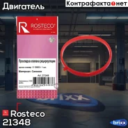 ��������� ������� ������������ Rosteco ���. 21348 21348 Rosteco 21348 ����