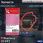 ��������� ����������� �������� Rosteco ���. 21347 21347 Rosteco 21347 ����