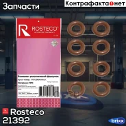 ������ ���. (�-� 8��) 7.7x3.5 (FPM (���������� Rosteco, ���. 21392 Rosteco ���. 21392 21392 ����