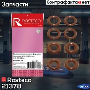 ������ �������������� ���, �������� (�-� 8 ��), (FPM). 42164-2904072/4216-1004122 Rosteco ���. 21378 21378 Rosteco 21378 ����