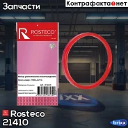 ������ �������������� Rosteco ���. 21410 21410 Rosteco 21410 ����