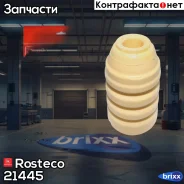 �������� ������ AUDI, FORD, SEAT, Skoda, VW, ��������������. 357412303F Rosteco Rosteco ���. 21445 21445 Rosteco 21445 ����