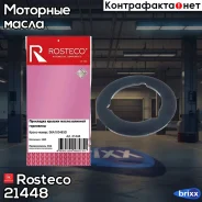��������� ������ ������������� ��������� Rosteco ���. 21448 21448 Rosteco 21448 ����