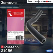 �������� ���������� ������� Toyota. 12261-28110 Rosteco Rosteco ���. 21466 21466 Rosteco 21466 ����