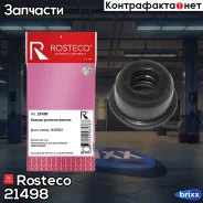 ������ ������ ��������� Rosteco ���. 21498 21498 Rosteco 21498 ����