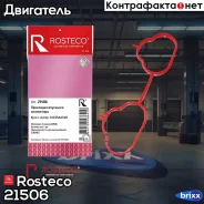 ��������� ��������� ���������� MVQ Rosteco ���. 21506 21506 Rosteco 21506 ����