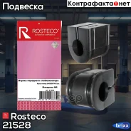 ������ ��������� ������������� 2�� NR. d=21.6mm Rosteco ���. 21528 21528 Rosteco 21528 ����