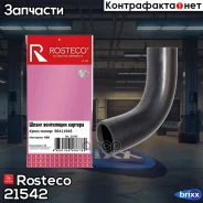 ����� ���������� ������� Rosteco ���. 21542 21542 Rosteco 21542 ����