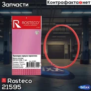 ��������� ���������� VAG, MVQ. 059121139A Rosteco Rosteco ���. 21595 21595 Rosteco 21595 ����