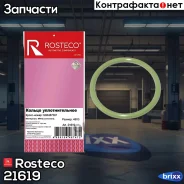 ��������� Rosteco 21619 Rosteco ���. 21619 21619 Rosteco 21619 ����