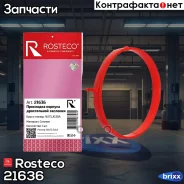��������� ����������� �������� Rosteco ���. 21636 21636 Rosteco 21636 ����