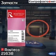 ������ �������������� Rosteco ���. 21638 21638 Rosteco 21638 ����