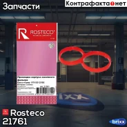 ��������� ������� ��������� ������� Rosteco ���. 21761 21761 Rosteco 21761 ����