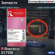 ������ �������������� ������ ������ ���������� ����������� Rosteco ���. 21728 21728 Rosteco 21728 ����