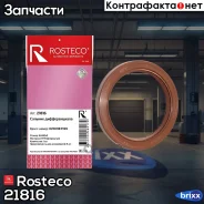 ������� �� (�� ������ ������) �����. Rosteco ���. 21816 21816 Rosteco 21816 ����