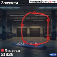 ��������� ������ ���� ��� MVQ �������. 21828 Rosteco Rosteco ���. 21828 21828 Rosteco 21828 ����