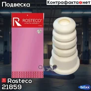 �������� ������������ Ford Focus 2 ����� ��������� Rosteco Rosteco ���. 21859 21859 Rosteco 21859 ����