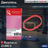 ��������� �������� ��������� ���������� Rosteco ���. 21863 21863 Rosteco 21863 ����