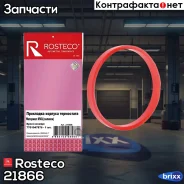 ��������� ������� ���������� Rosteco ���. 21866 21866 Rosteco 21866 ����