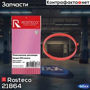 ��������� ����������� �������� Rosteco ���. 21864 21864 Rosteco 21864 ����