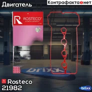 ��������� ������ �������� Rosteco ���. 21982 21982 Rosteco 21982 ����