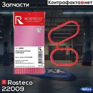 ��������� ����� ��������� Hyundai, MVQ. 211442E000 Rosteco Rosteco ���. 22009 22009 Rosteco 22009 ����