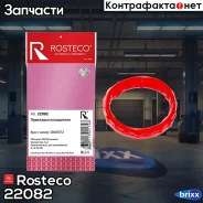 ������ ���. �������������� (�����) Rosteco ���. 22082 22082 Rosteco 22082 ����