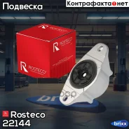 ����� ������������ ������� Rosteco ���. 22144 22144 Rosteco 22144 ����