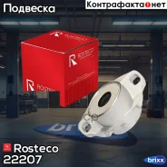 ����� ������������ ������� Rosteco ���. 22207 22207 Rosteco 22207 ����