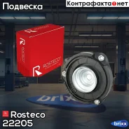 ����� ������������ ��������� Rosteco ���. 22205 22205 Rosteco 22205 ����