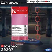 ��������� ��������� ���������� Rosteco ���. 22307 22307 Rosteco 22307 ����