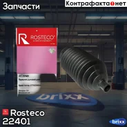 ������� ������� ����� Hyundai. 577403X000 Rosteco Rosteco ���. 22401 22401 Rosteco 22401 ����