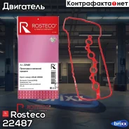 ��������� ��������� ������ 2244103050 Hyundai (MVQ - �������), Rosteco Rosteco ���. 22487 22487 Rosteco 22487 ����