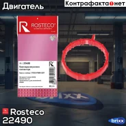 ��������� ��������� ���������� Rosteco ���. 22490 22490 Rosteco 22490 ����