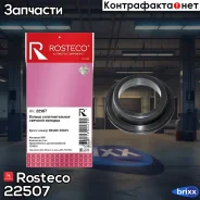 ������� �������� ������� Rosteco ���. 22507 22507 Rosteco 22507 ����