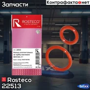 ������ �������������� VAG, ������ ��������� ������� (�-� 2 ��) FMVQ. 06J115679E Roste Rosteco ���. 22513 22513 Rosteco 22513 ����