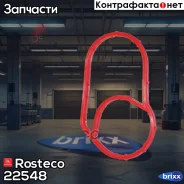 ��������� ������� ���������� MVQ ������� 03C121119E Rosteco ���. 22548 22548 Rosteco 22548 ����