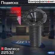 ������� ������������ ��������� Rosteco ���. 22532 22532 Rosteco 22532 ����