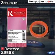 ������ �������������� Rosteco ���. 22558 22558 Rosteco 22558 ����