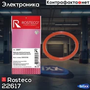 ������ �������������� ������� ������ ����� Rosteco ���. 22617 22617 Rosteco 22617 ����