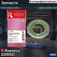 ������ �������������� Rosteco ���. 22650 22650 Rosteco 22650 ����