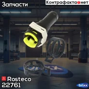 ����� ������������� �������� ����. ���-� Rosteco ���. 22761 22761 Rosteco 22761 ����