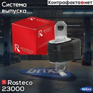 ��������� ��������� ��������� Rosteco ���. 23000 23000 Rosteco 23000 ����