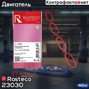 ��������� ���������� ��������� Rosteco ���. 23030 23030 Rosteco 23030 ����