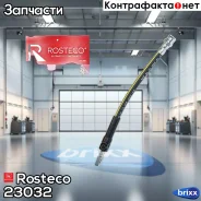 ����� ��������� VAG, ������ (L=314mm). 5Q0611775Q Rosteco Rosteco ���. 23032 23032 Rosteco 23032 ����