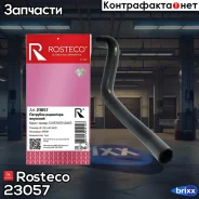 �������� ��������� �������� EPDM Rosteco ���. 23057 23057 Rosteco 23057 ����