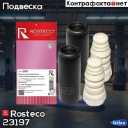 �������� (2��) � ��������� (2��) ������ ������������� Rosteco ���. 23197 23197 Rosteco 23197 ����