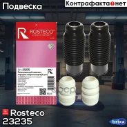 �������� (2��) � ��������� (2��) ������������� Rosteco ���. 23235 23235 Rosteco 23235 ����