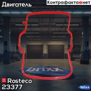 ��������� ����������� Rosteco ���. 23377 23377 Rosteco 23377 ����