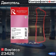��������� ��������� ������ Rosteco ���. 23426 23426 Rosteco 23426 ����